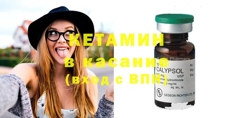 Кетамин ketamine  Конаково 