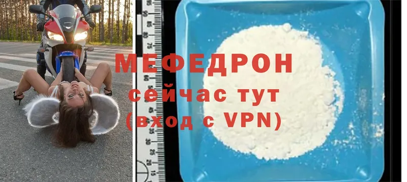 МЕФ VHQ  Конаково 